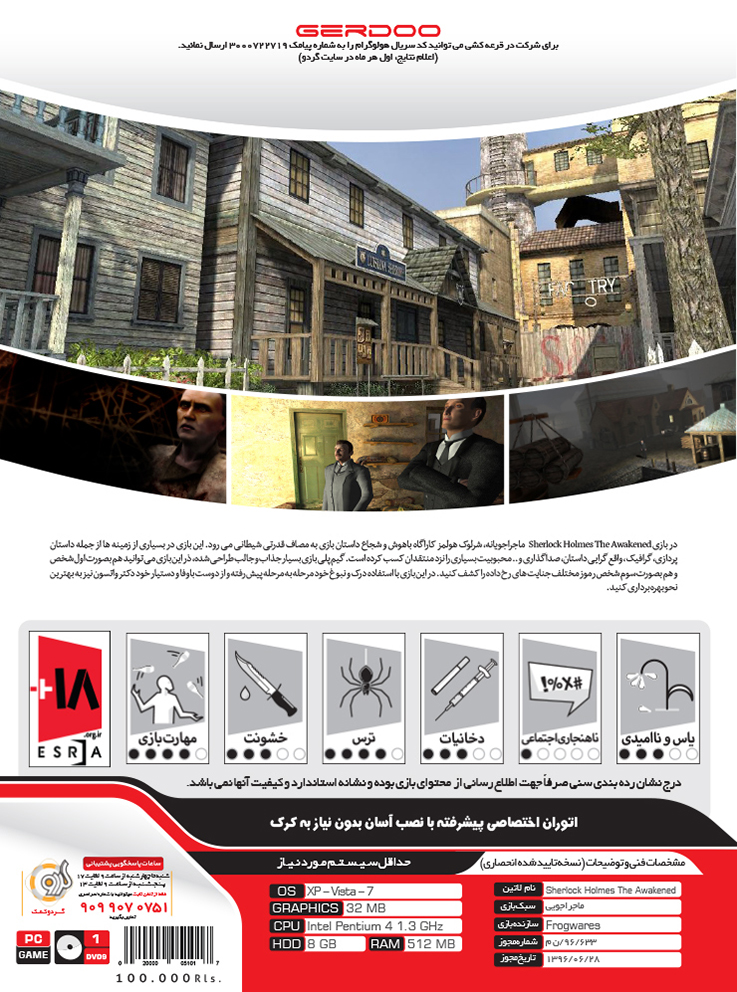 PC-Sherlock Holmes The Awakened-B خرید بازی Sherlock Holmes The Awakened برای کامپیوتر PC گردو تجریش