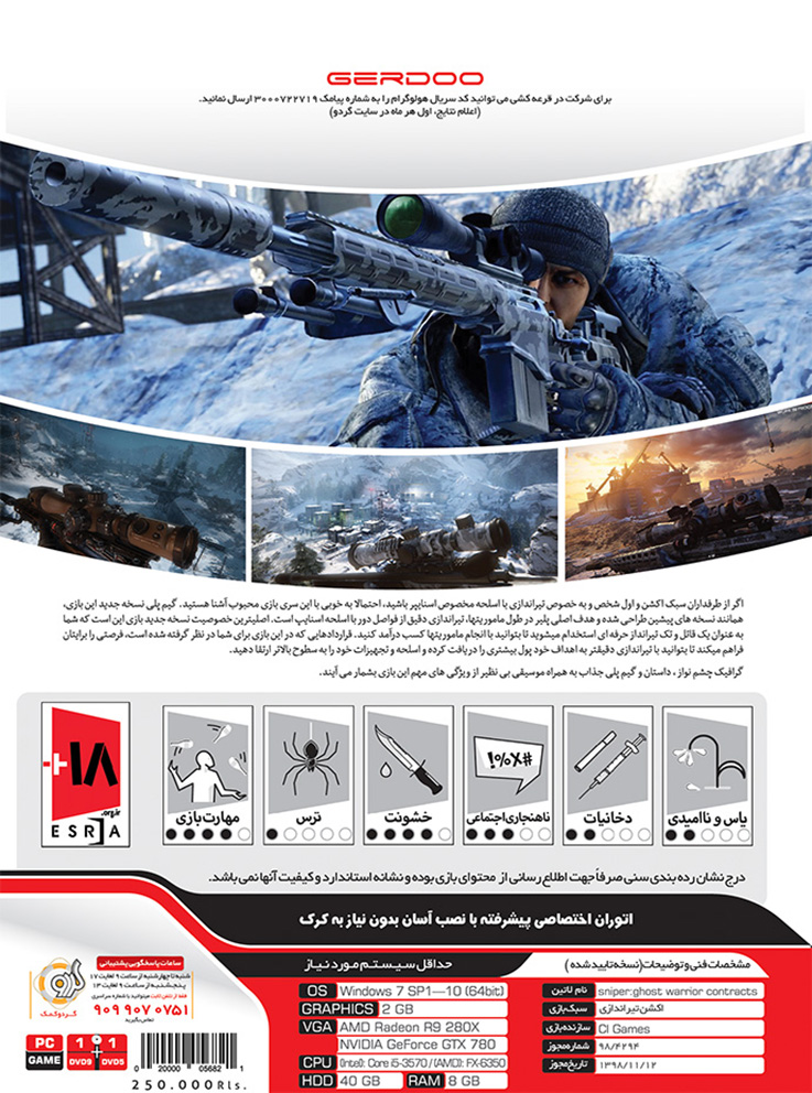 PC-Sniper Ghost Warrior Contracts-B خرید بازی Sniper Ghost Warrior Contracts برای کامپیوتر PC گردو تجریش
