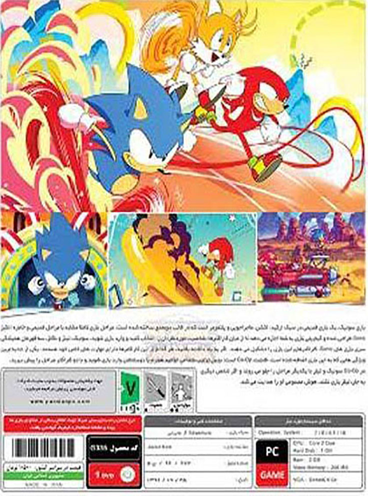 خرید بازی Sonic Mania برای کامپیوتر PC گردو تجریش