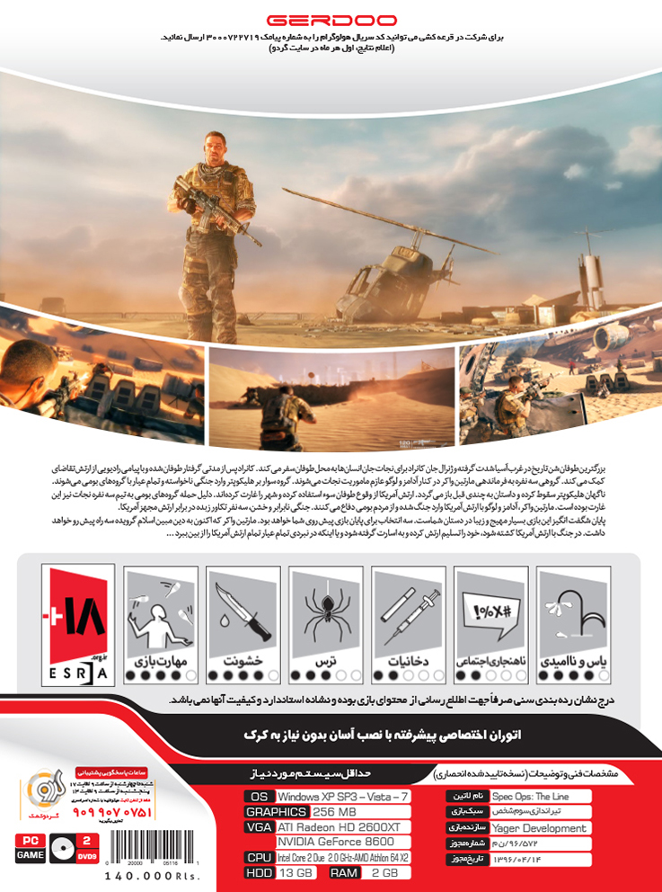PC-Spec Ops The Line-B خرید بازی Spec Ops The Line برای کامپیوتر PC گردو تجریش