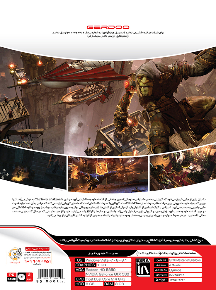 خرید بازی Styx Master Of Shadows برای کامپیوتر PC