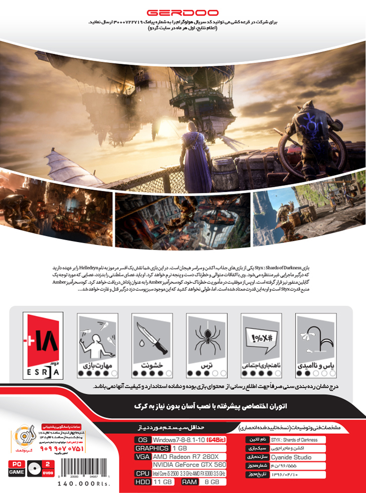 PC-Styx Shards of Darkness-B خرید بازی Styx Shards of Darkness برای کامپیوتر PC گردو تجریش