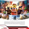 PC-The-Lego-Movie-Video-Game-B