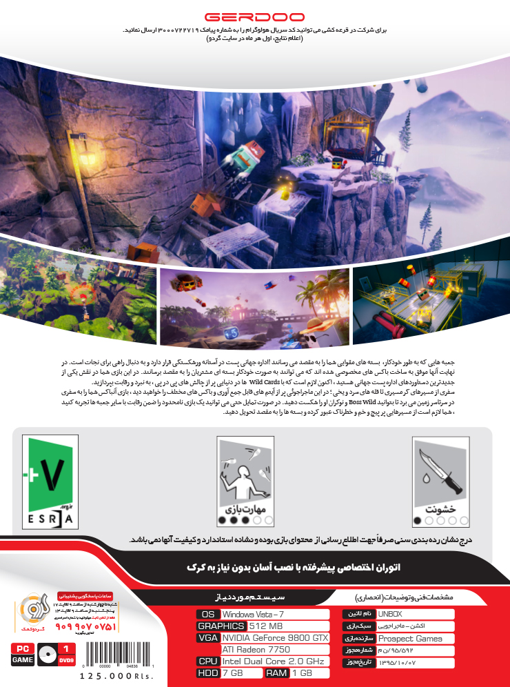 PC-UNBOX-B خرید بازی UNBOX برای کامپیوتر PC تجریش