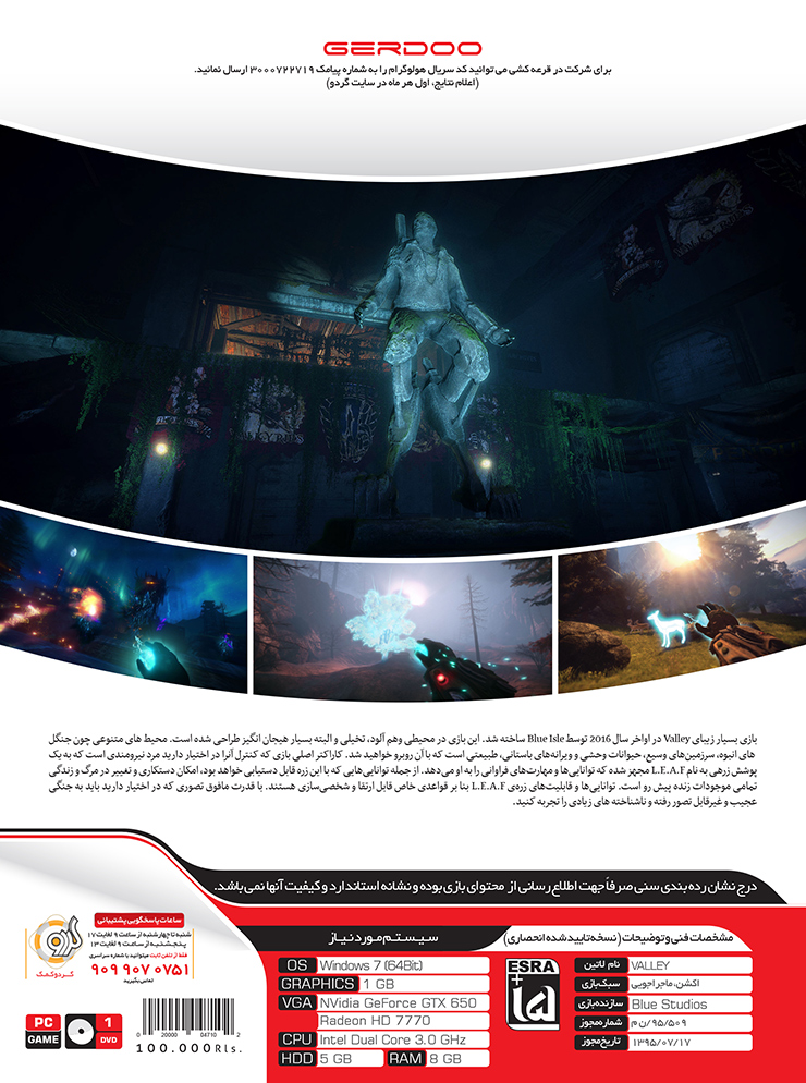 خرید بازی Valley برای کامپیوتر PC گردو تجریش