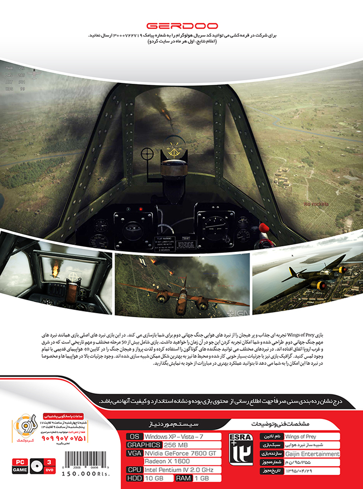 PC-Wings Of Prey-B خرید بازی Wings Of Prey برای کامپیوتر PC گردو تجریش
