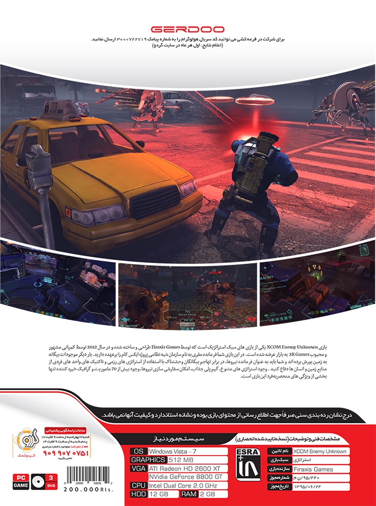 خرید بازی XCOM Enemy Unknown برای کامپیوتر PC گردو تجریش