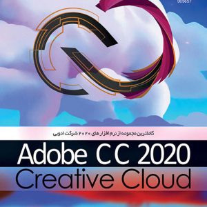 خرید نرم افزار Gerdoo Adobe CC 2020 Collection گردو تجریش