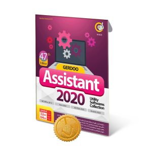 خرید نرم افزار Gerdoo Assistant 2020 47th Edition گردو تجریش