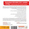 خرید نرم‌افزار Gerdoo Autodesk 3DS Max 2021 + V-RAY+Lynda 3ds Max 2021 Essential Training 64-bit گردو تجریش