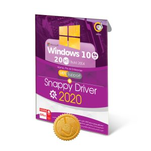 خرید ویندوز Gerdoo Windows 10 20H1 Build 2004 UEFI Support + Snappy Driver 2020 64-bit گردو تجریش