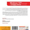 خرید ویندوز 7 SP1 + Snappy Driver Installer گردو تجریش