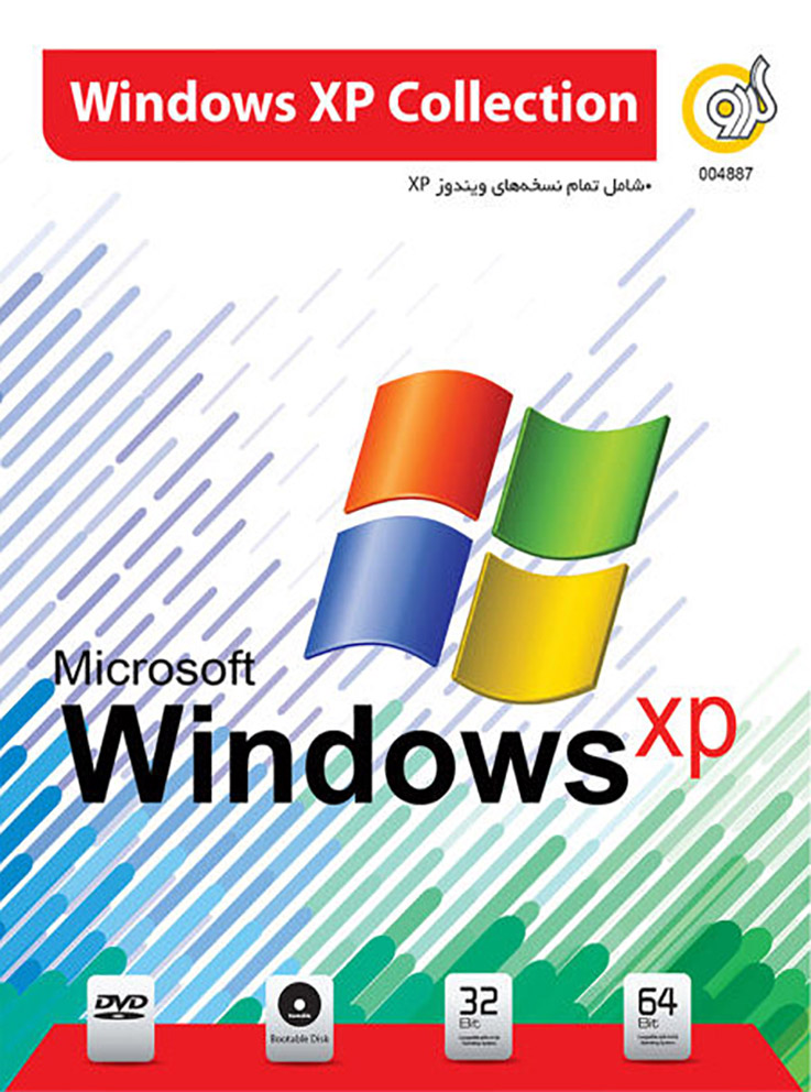 خرید سیستم عامل ویندوز Gerdoo Windows XP Collection گردو تجریش