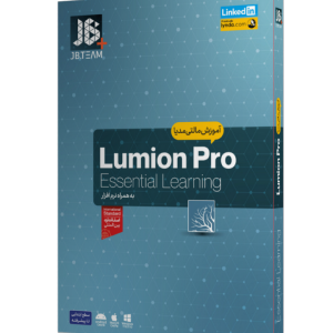 خرید آموزش مالتی مدیا Lumion Pro به همراه نرم افزار نشر جی‌بی‌تیم