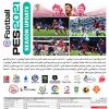 بازی فوتبال PES 2021 Season Update برای PC عصربازی
