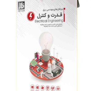 خرید نرم‌افزار مهندسی برق قدرت و کنترل نشر جی‌بی تیم JB Electrical Engineering