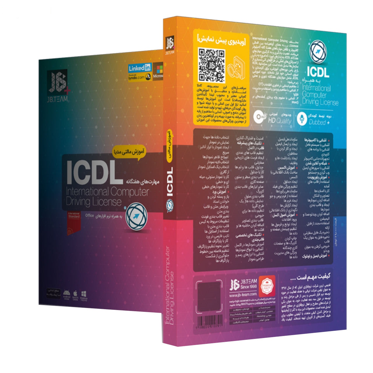 JB-Team-ICDL-Lerning-Software-B خرید آموزش مهارتهاي هفتگانه ICDL نشر جی بی تيم تجریش کالا