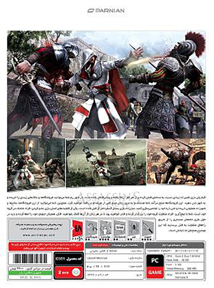 Assassins Creed BrotherHood- B خرید بازی Assassin's Creed Brotherhood برای PC تجریش
