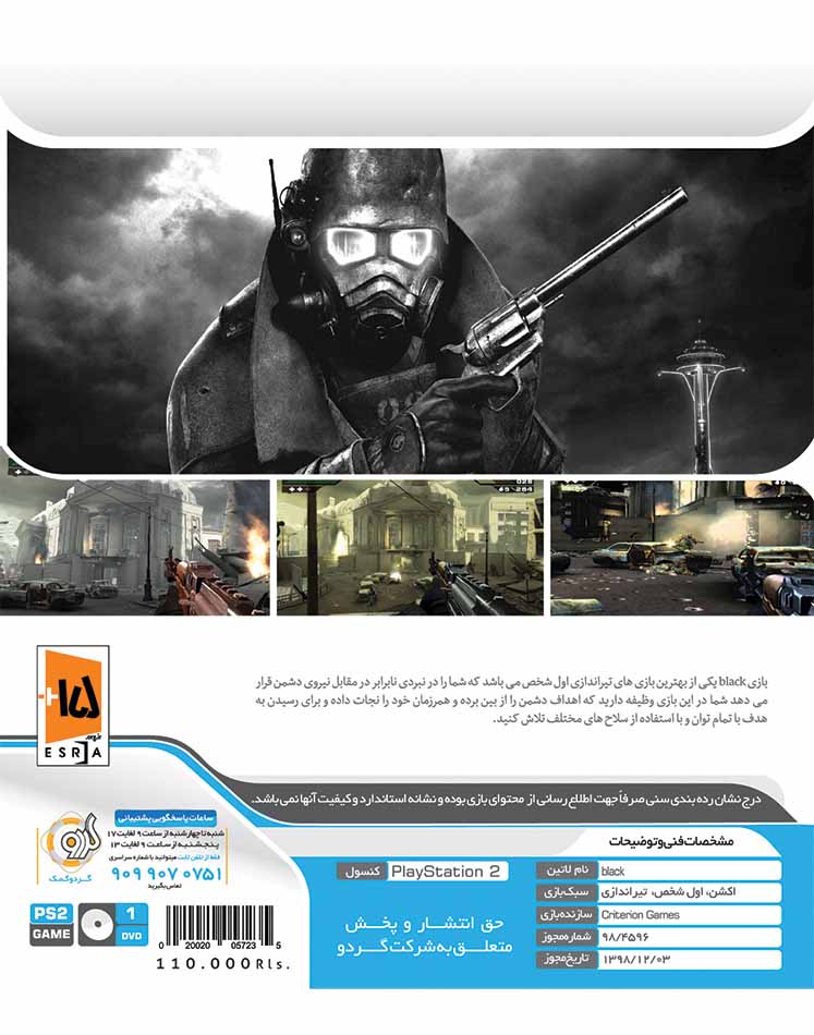Gerdoo PS2 BLACK-B خرید بازی black برای پلیاستیشن ۲ تجریش