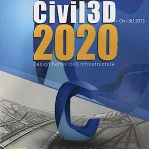 خرید مجموعه نرم‌افزار 2020 AUTODESK CIVIL 3D جی‌بی تیم تجریش