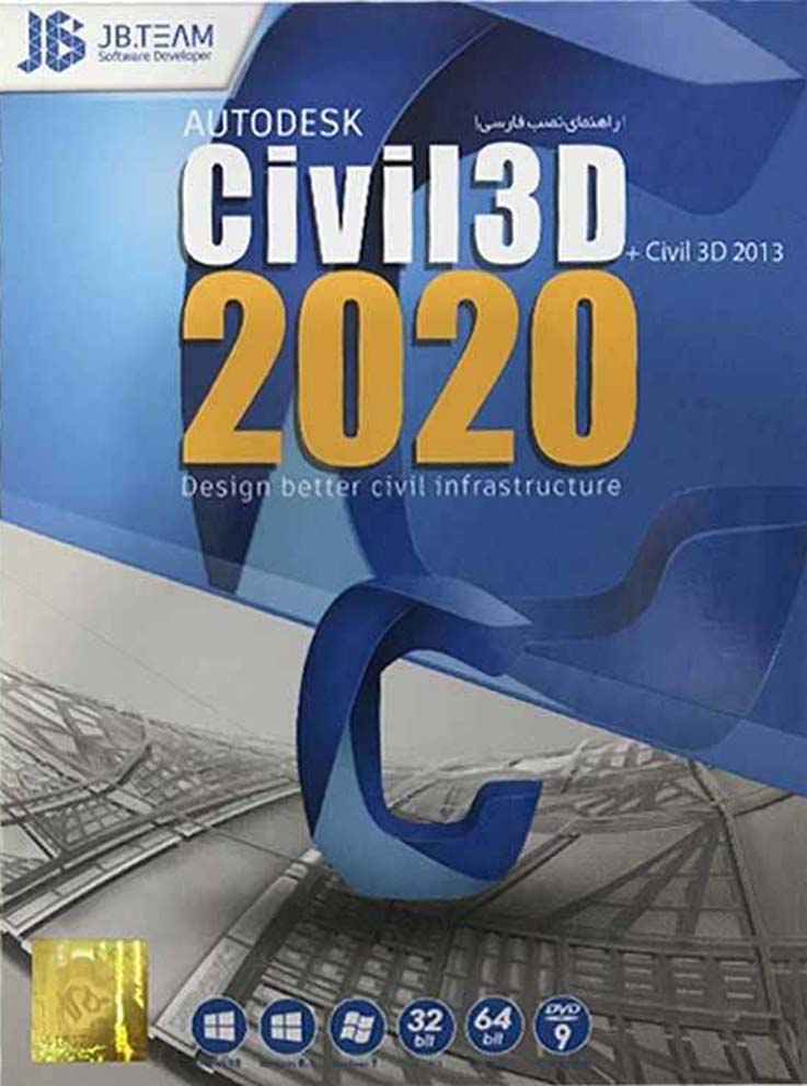 JB-Team 2020 AUTODESK CIVIL 3D-F خرید مجموعه نرمافزار 2020 AUTODESK CIVIL 3D جیبی تیم تجریش