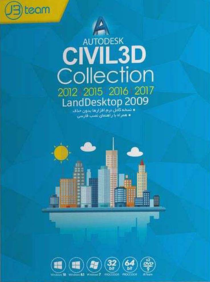 خرید مجموعه نرم‌افزار Civil 3D Collection 2020 تجریش