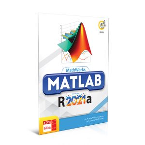 خرید نرم‌افزار متلب Matlab R2021a نسخه ۶۴ بیتی گردو تجریش