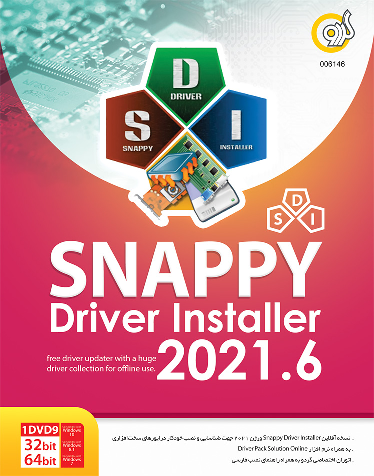 خرید نرم‌افزار Snappy Driver Installer 2021.6 گردو تجریش