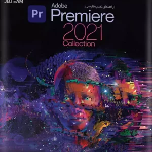 خرید نرم‌افزار Premiere Pro 2021 به‌همراه کالکشن جی‌بی تیم تجریش