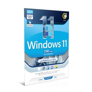 خرید ویندوز 11 نسخه‌ی نهایی Windows 11 21H2 سازگار با سیستم‌های قدیمی گردو تجریش