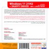 خرید ویندوز 11 نسخه‌ی نهایی Windows 11 21H2 + اسنپی‌درایور سازگار باسیستم‌‌های قدیمی تجریش