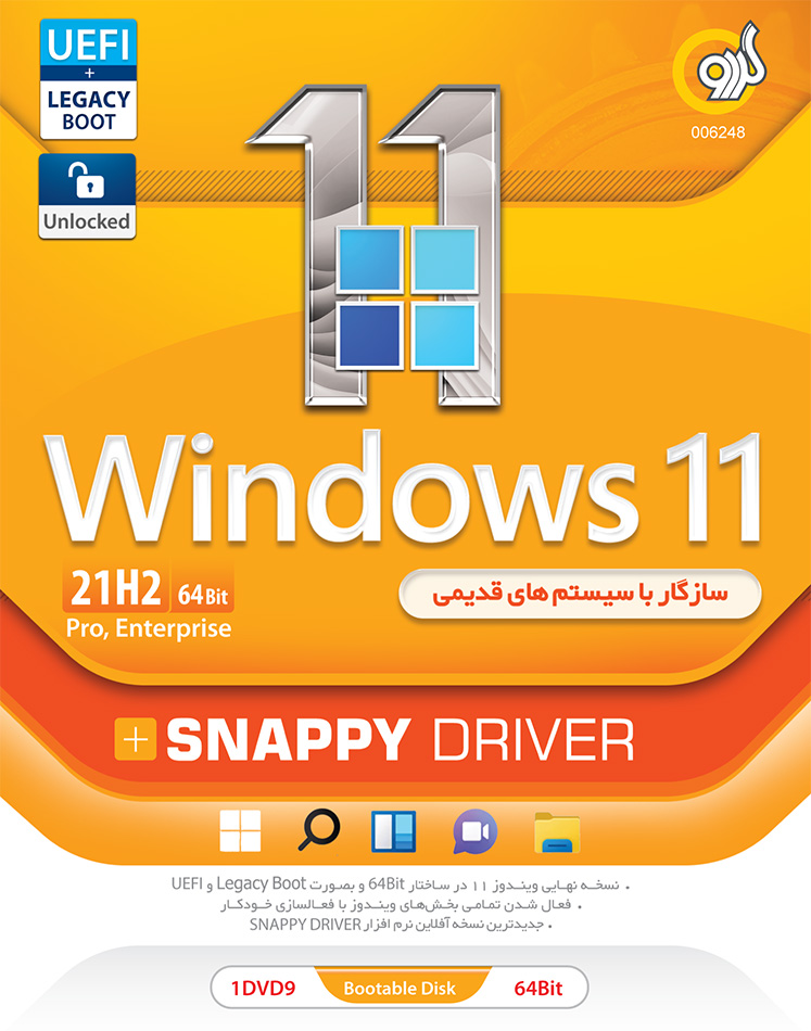 Gerdoo Windows 11 21H2 Pro,Enterprise UEFI + LEGACY BOOT + SnapyyDriver 64-bit-F خرید ویندوز 11 نسخهی نهایی Windows 11 21H2 + اسنپیدرایور سازگار باسیستمهای قدیمی تجریش