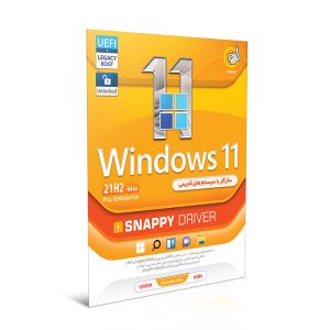 خرید ویندوز 11 نسخه‌ی نهایی Windows 11 21H2 + اسنپی‌درایور سازگار باسیستم‌‌های قدیمی تجریش