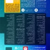 Adobe Photoshop 2021 Essential Learning-B خرید آموزش نرم افزار Photoshop سطح مقدماتی تجریش