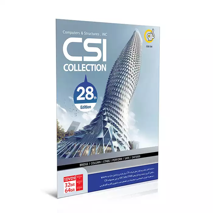 خرید مجموعه نرم‌افزارهای شرکت CSI ویرایش 26 تجریش
