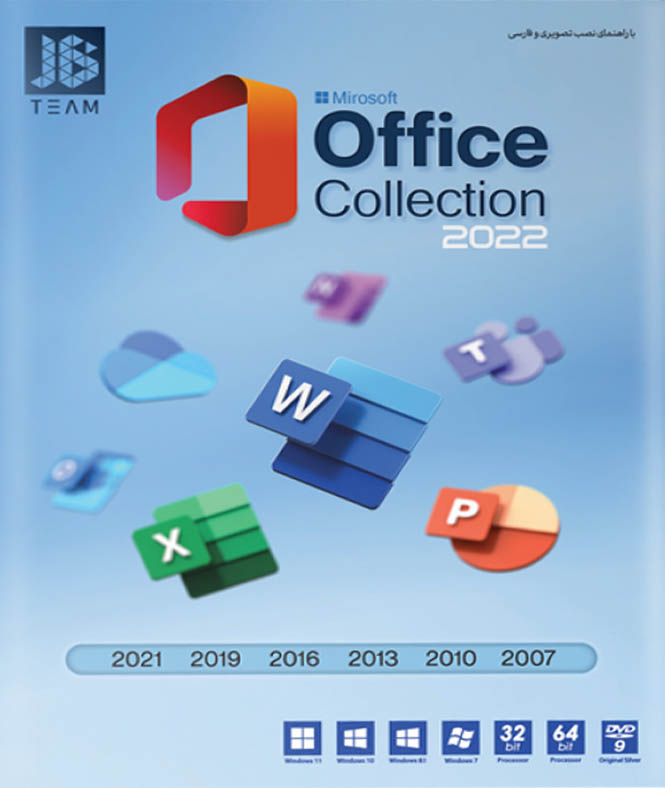 خرید مجموعه نرم‌افزار آفیس Office 2022 جی‌بی تجریش