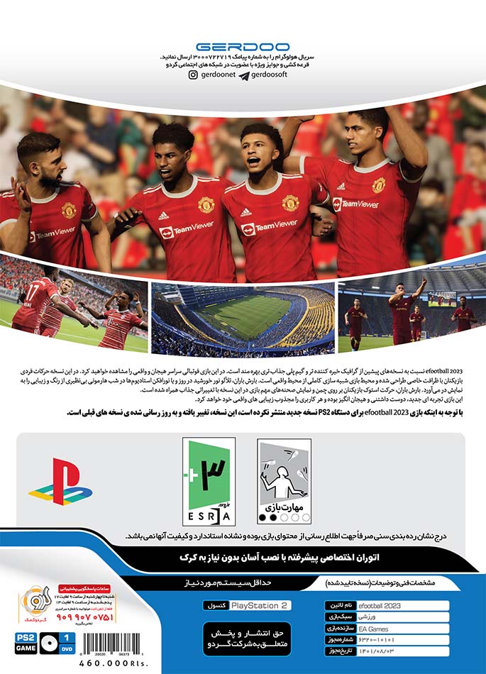 بازی eFootball Pes 2023 برای PS2 به همراه لیگ برتر ایران