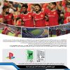 قیمت خرید بازی eFootball Pes 2023 برای PS2 تجریش