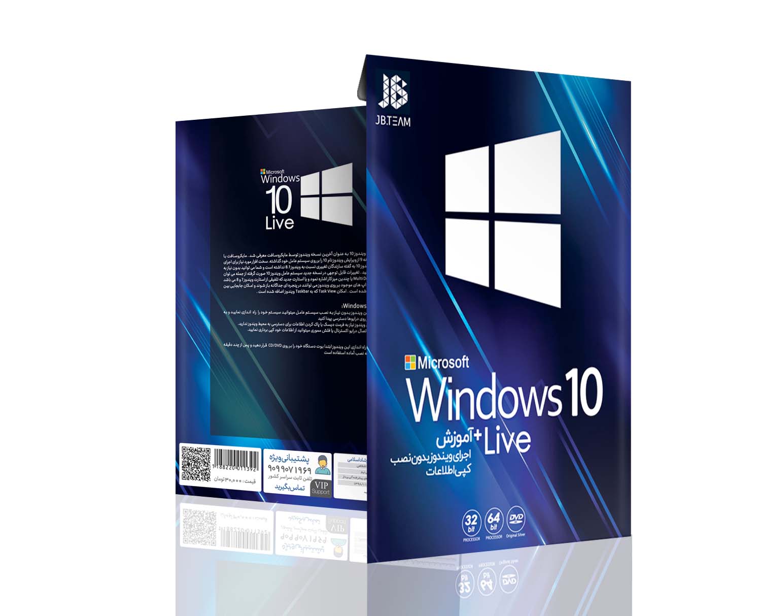 JB Windows 10 live-M1 قیمت خرید سیستمعامل Windows 10 live تجریش