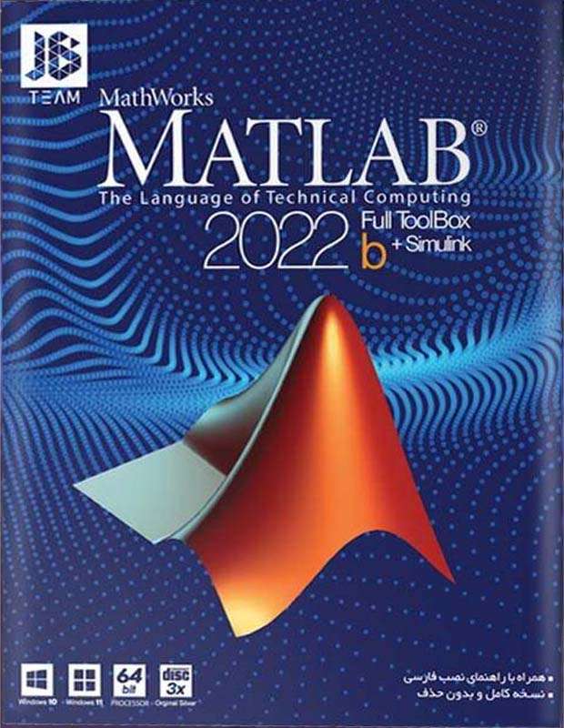 Matlab 2022b Compiled Application Icon نرمافزار متلب Matlab 2022b ⋆ تجریش کالا