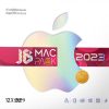 خرید مجموعه نرم‌افزار مک JB Mac Pack 2023 مک پک
