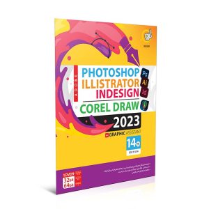 خرید مجموعه نرم‌افزار 2023 Adobe Photoshop+Illustrator+Indesign+Corel گردو