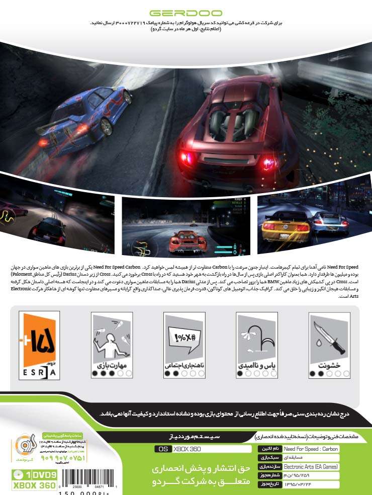 بازی Need For Speed Carbon برای XBOX 360