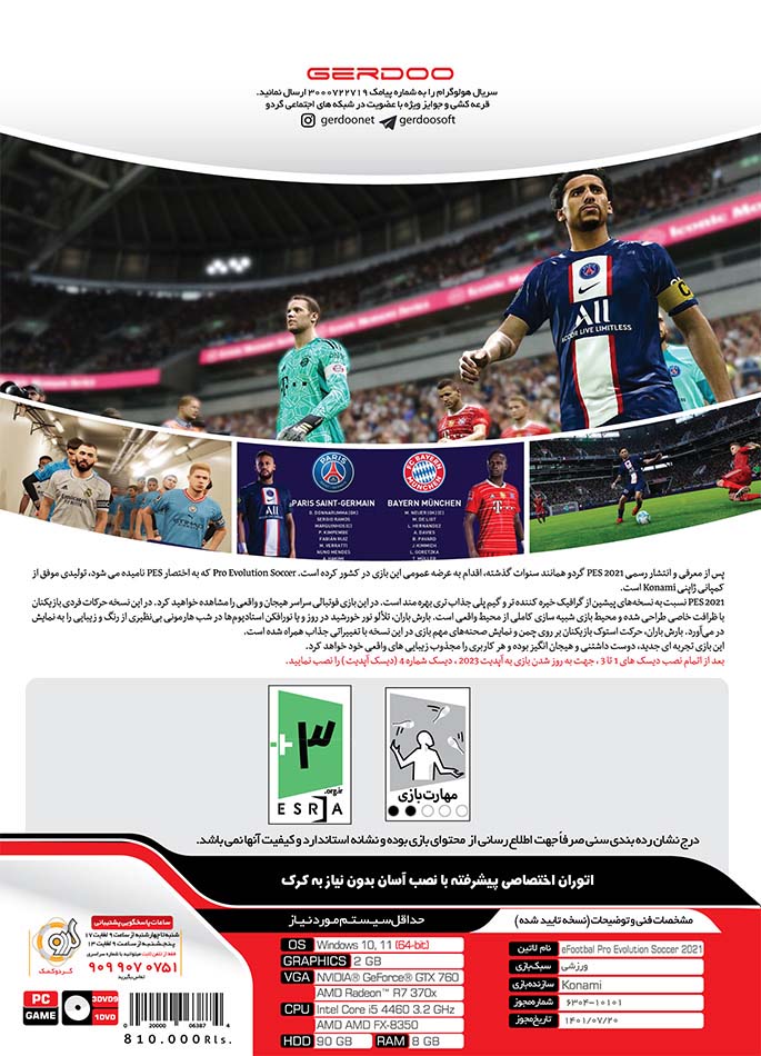 خرید بازی فوتبال PES 2021 آپدیت 2023 برای PC گردو