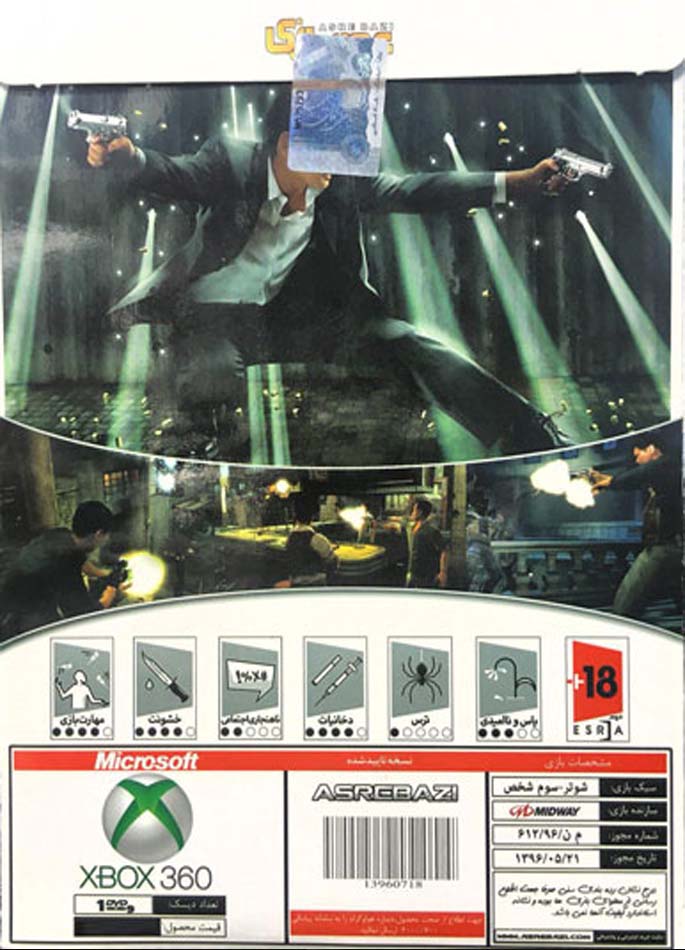AsreBazi XBOX 360 STRANGLEHOLD-B خرید بازی STRANGLEHOLD برای XBOX 360