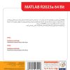قیمت خرید نرم‌افزار متلب Matlab R2023a گردو