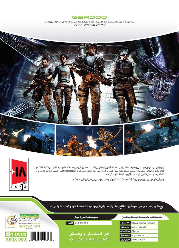 قیمت خرید بازی Aliens colonial marines برای XBOX 360