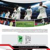 قیمت خرید بازی فوتبال PES 2017 آپدیت 2023 برای PC