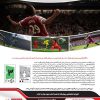 خرید بازی فوتبال FIFA 17 برای PC
