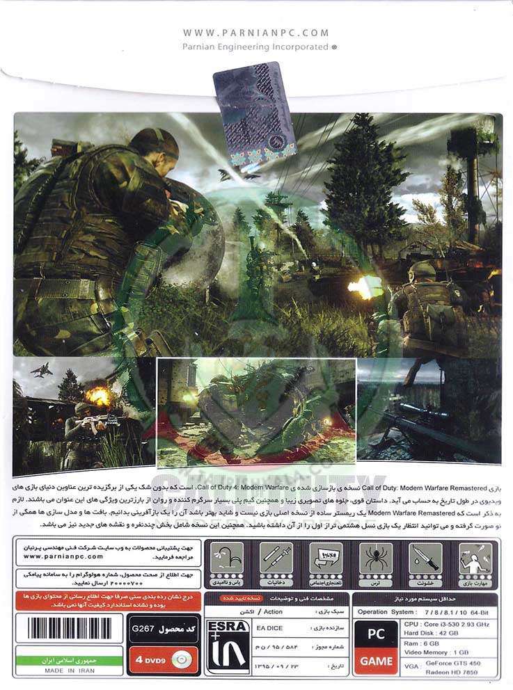 خرید بازی Call of Duty Modern Warfare Remastered برای PC